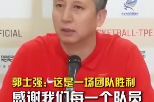 郭士强：逆转是靠坚强的意志和为国而战的信仰！感谢全队每一个人